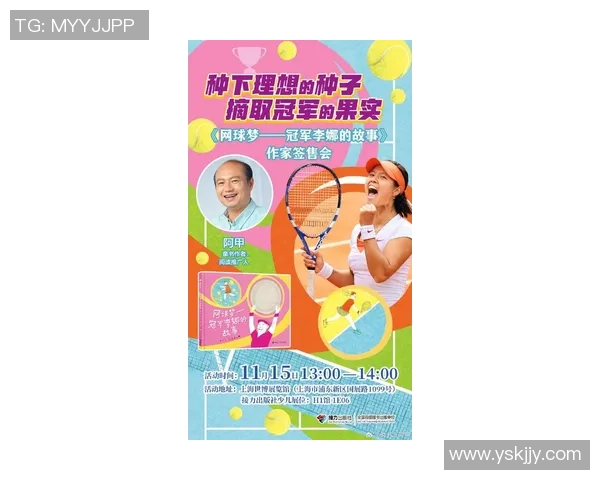 李娜专访：从攀岩新手到冠军的心路历程与成长分享